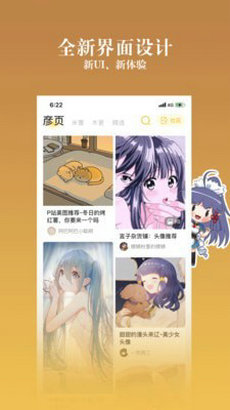 ococ动漫软件  v3.5.3图3