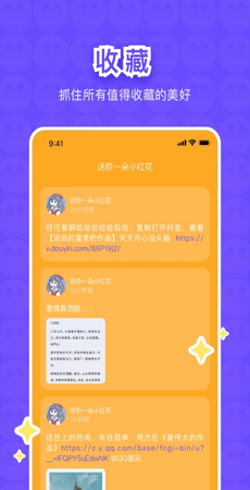 树懒树洞app  v3.2.2图3