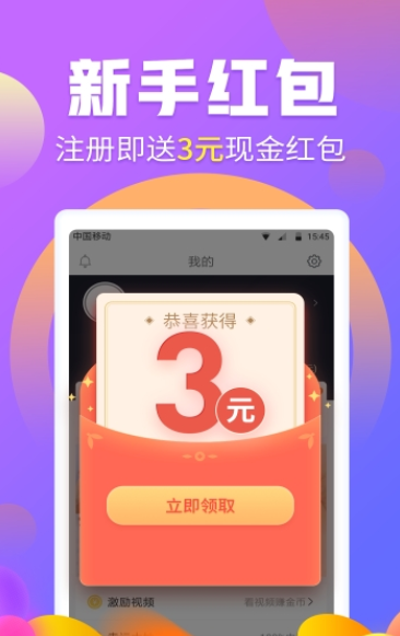 学生有偿app