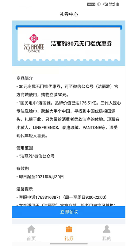 青品兼客2024  v3.1.1图1