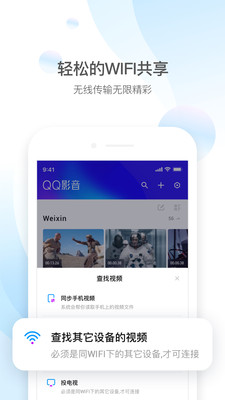 QQ影音2022手机版手机下载  v4.3.2图4