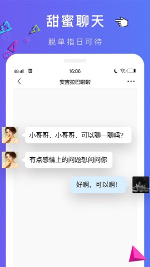 觅侣官方版