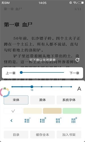 懒猫小说app下载安装