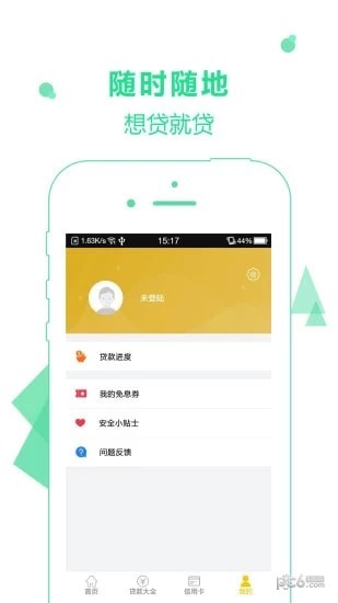 速花花贷款最新版  v1.0.3图1
