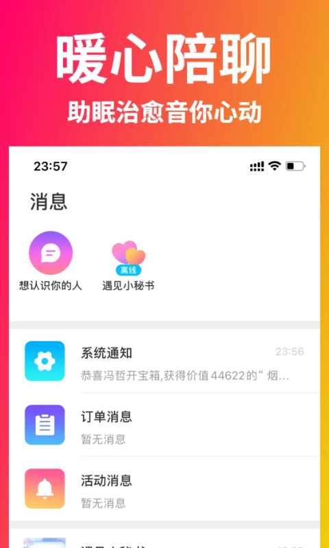 糖果约会最新版  v1.0.1图1