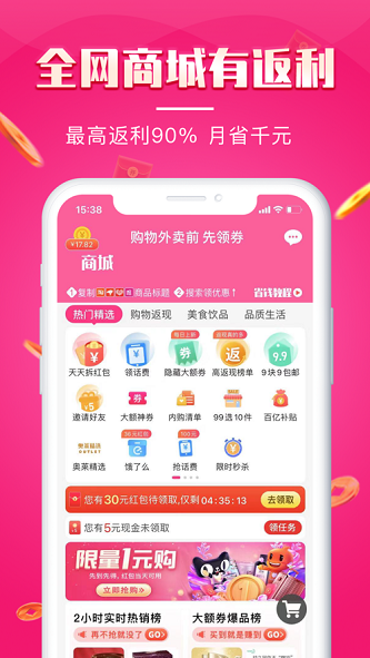 悦淘会免费版  v1.2.6图3