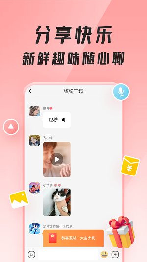 聚宝群安卓版下载  v1.0.1.210710图2