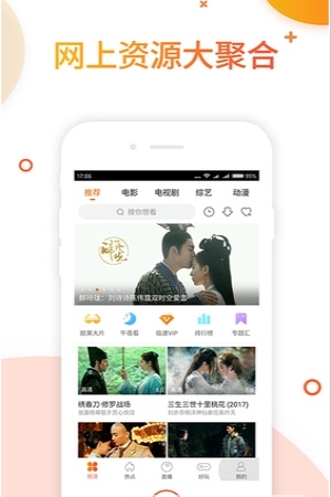 极速影院最新版下载安装  v1.1.7图1