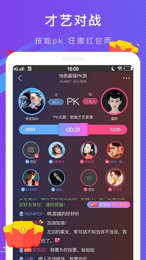 觅侣官方版  v1.0图2
