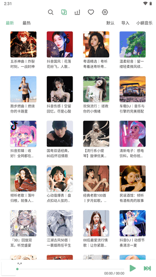 洛雪音乐手机版官网1.0.6下载安装苹果