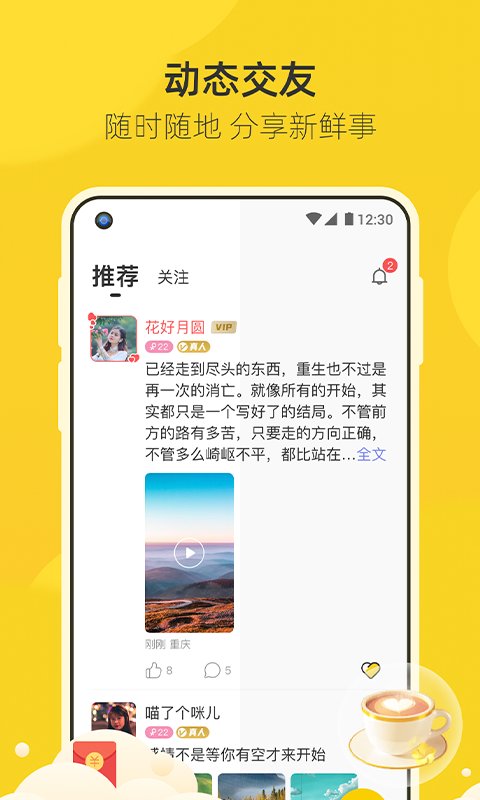 来遇下载安装厂来遇下  v1.0图3