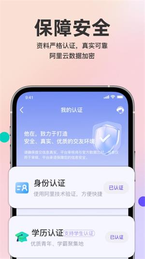 他在手机版