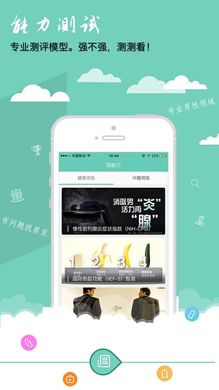 男觅健康  v1.8.2图3