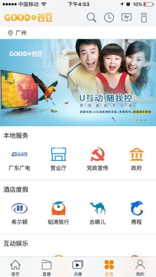 最新版谷豆TV下载