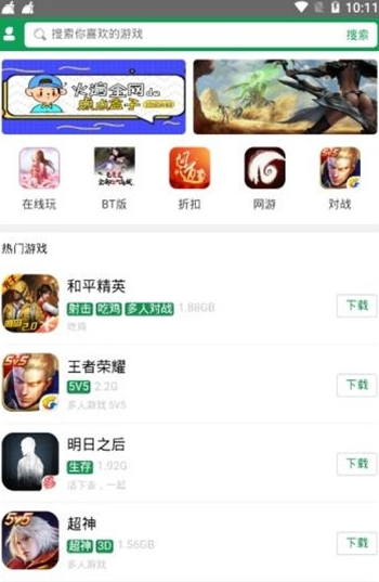 点点魔盒手机版