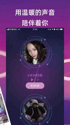 桃语聊天最新版  v2.1.19图2