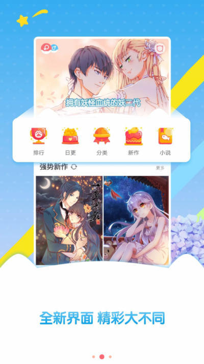 看漫免费版下载