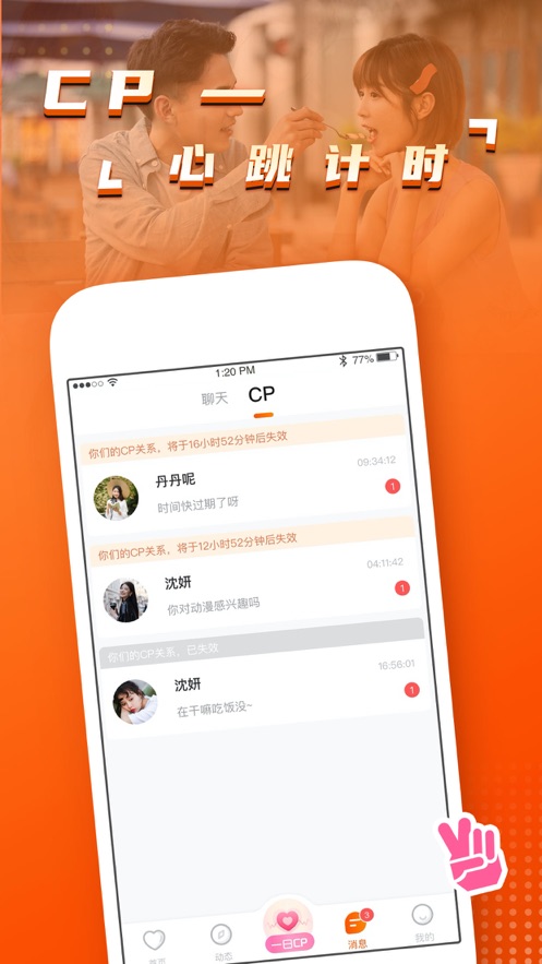糖果友甜2023  v1.0图2