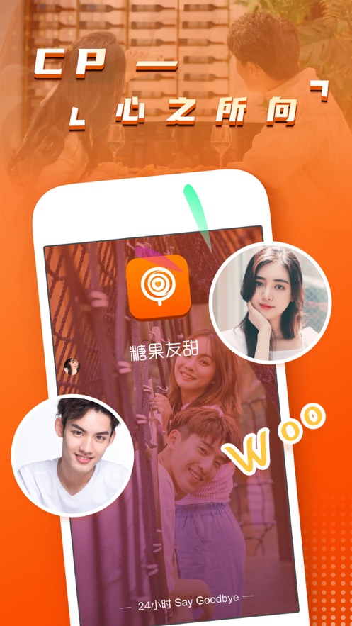糖果友甜最新版  v1.0图3
