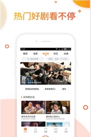极速影院最新版下载安装