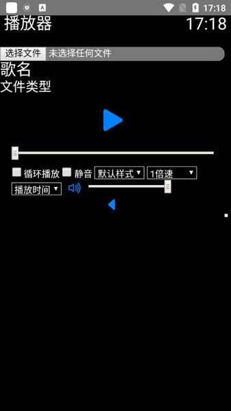 易档手表播放器手机版  v1.6图3