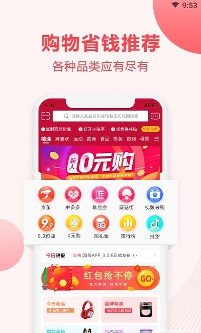臻惠购2024  v4.5.0图2