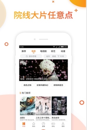 极速影院最新版下载安装  v1.1.7图3