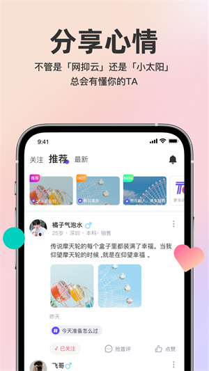 他在手机版  v1.0图2