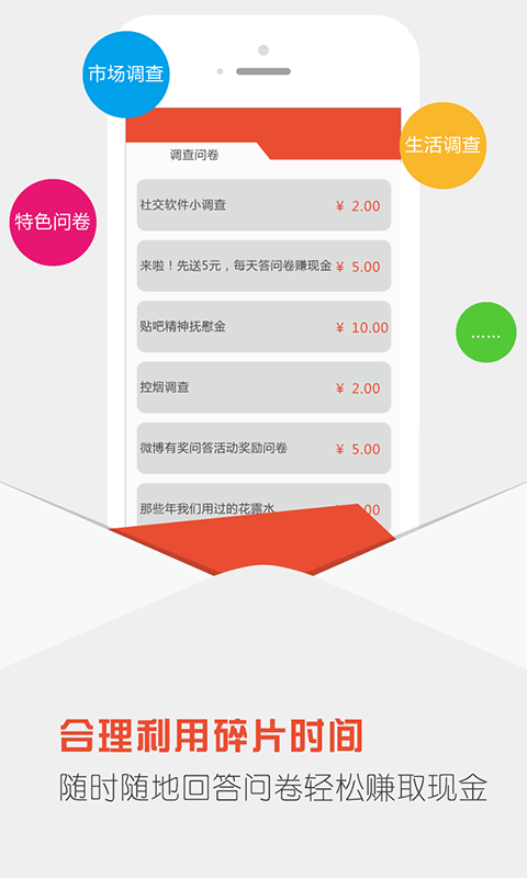 点点赚安卓版  v5.4图2