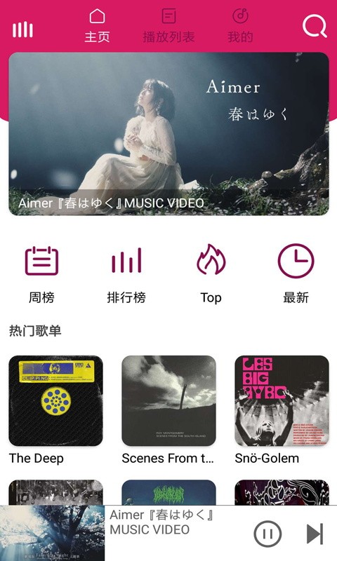 棒棒哒音乐2024  v1.3.1.5图3