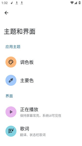香草音乐播放器最新版  v0.2.0图1