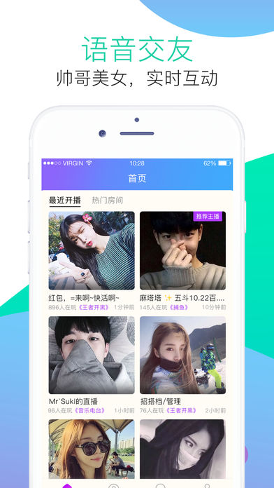 麦麦语音交友下载  v3.4.1图3