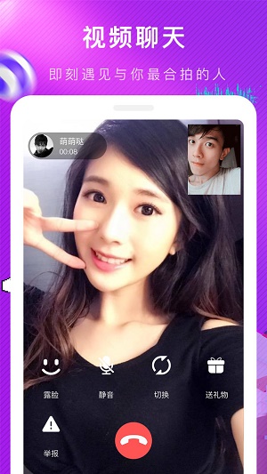 觅侣官方版  v1.0图3