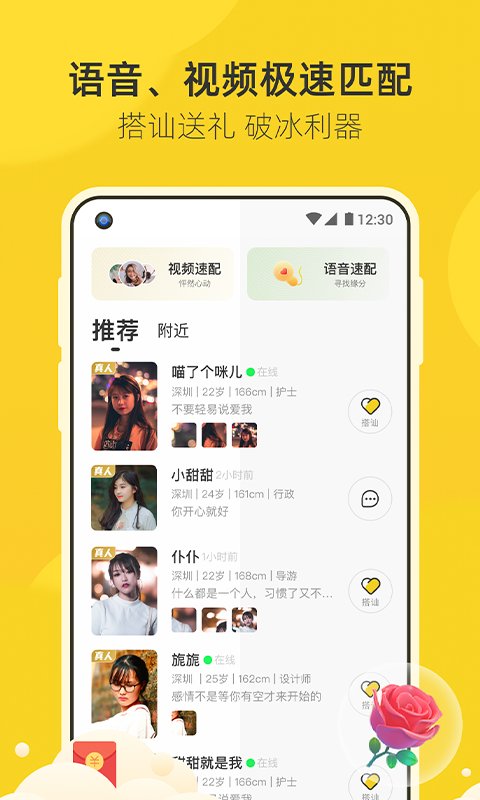 来遇下载安装厂来遇下