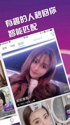 桃语聊天最新版