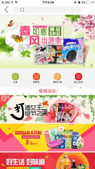 掌上北国官网  v2.0.9图1