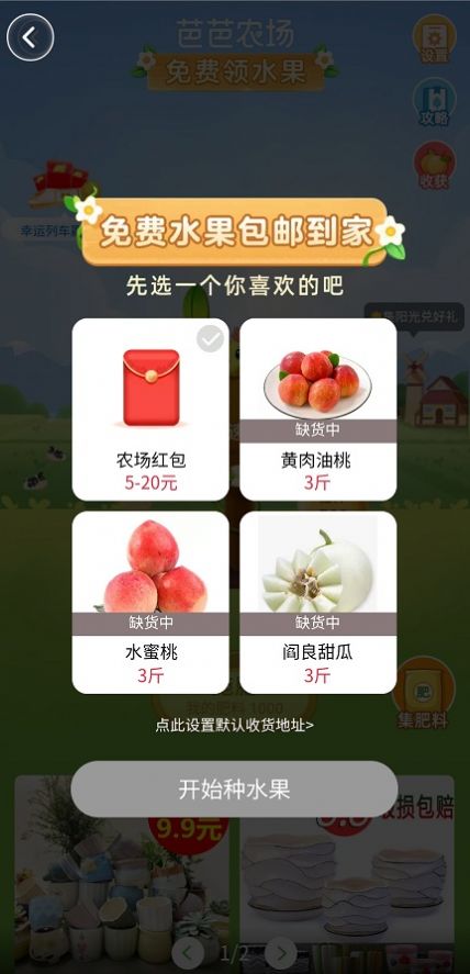 芭芭农场辅助免费版