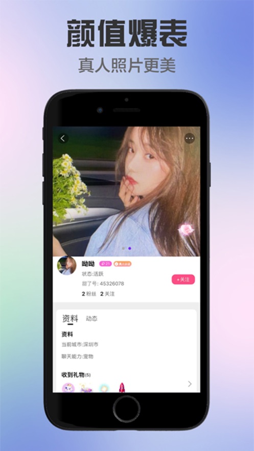 甜了2023  v1.6.6图2