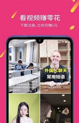 趣赚视频APP手机版  v1.0.1.5图2