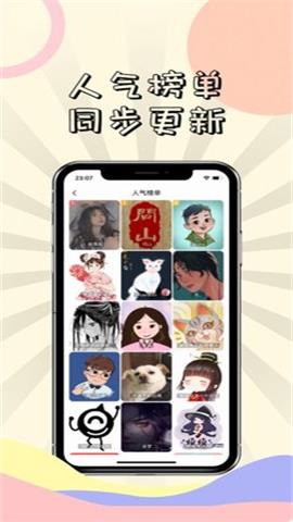 漫次元漫画最新版  v1.1.4图1