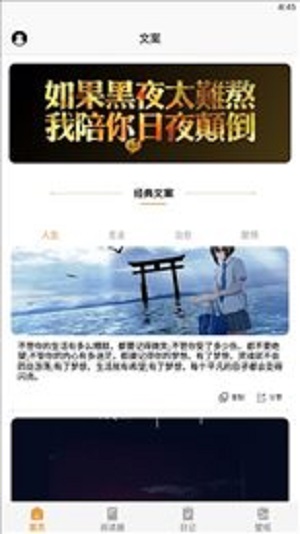 山丘阅读小说安卓版  v1.1.0图2
