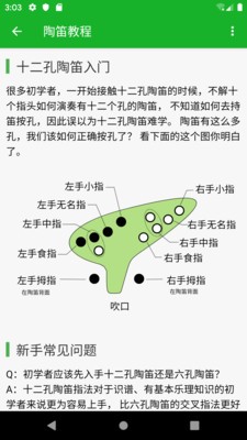 快乐谱下载  v1.0.0图2