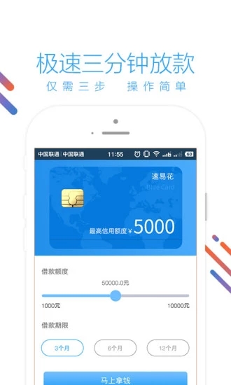 速易花app官方下载苹果版