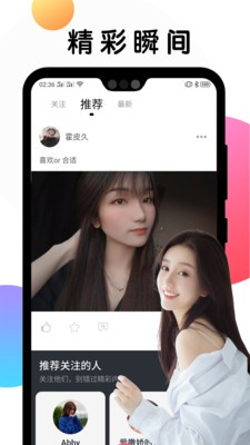 甜遇交友免费版
