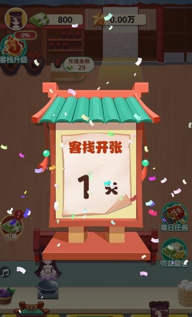 听枫客栈红包版  v1.0图1