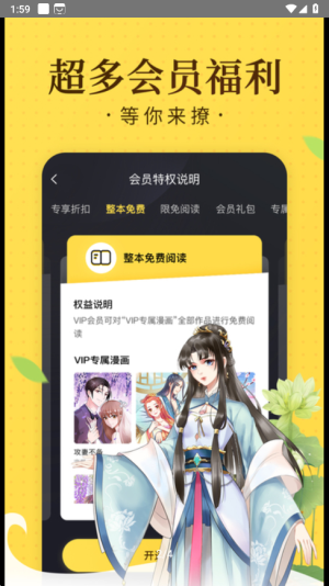 萝漫社2023  v1.0图2
