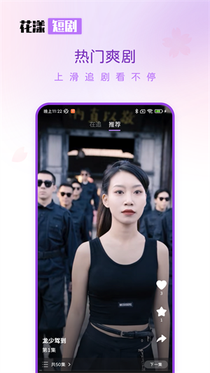 花漾短剧2023  v1.0.4.1图2