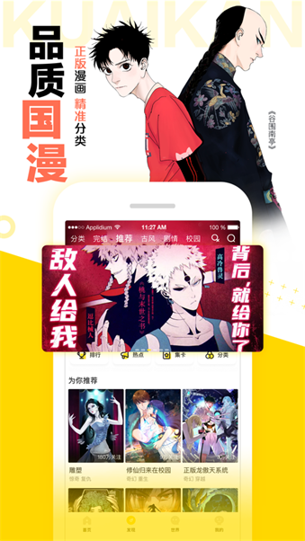绅度漫画2023