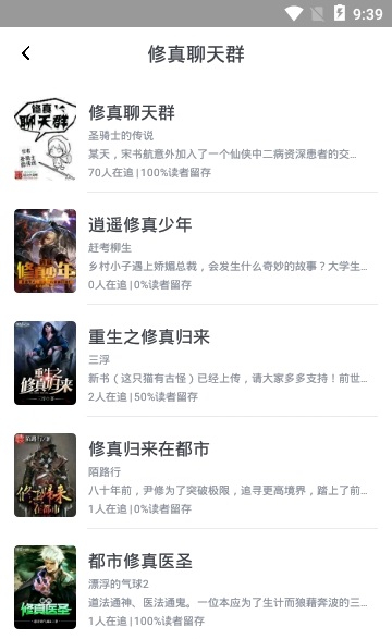 快眼看书小说下载安装