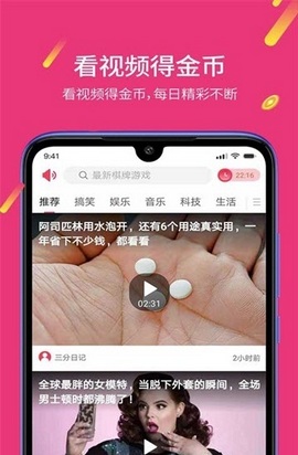 趣赚视频APP手机版  v1.0.1.5图3